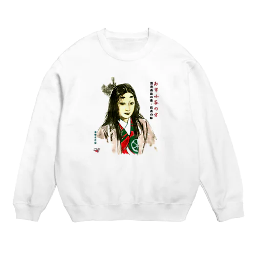 戦国女子　お市の方 Crew Neck Sweatshirt