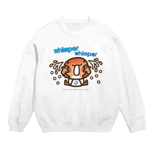 邑南町ゆるキャラ：オオナン・ショウwhimper whimper」』 Crew Neck Sweatshirt