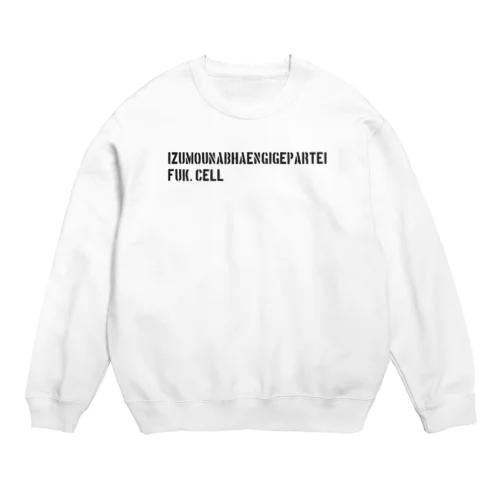 出雲独立党福岡細胞 Crew Neck Sweatshirt