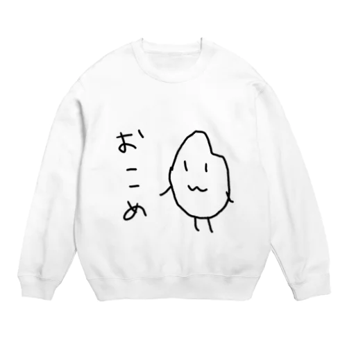 おこめちゃん Crew Neck Sweatshirt