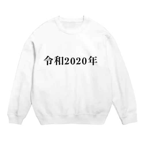 令和2020年 Crew Neck Sweatshirt