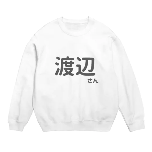 渡辺さん Crew Neck Sweatshirt