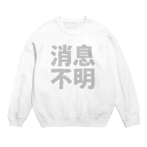 消息不明 Crew Neck Sweatshirt