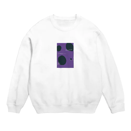 毒人間 Crew Neck Sweatshirt