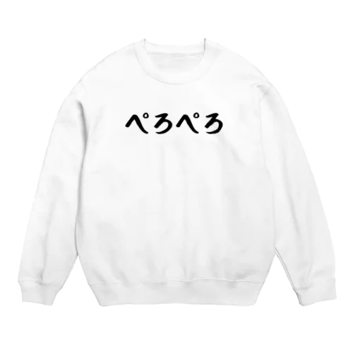 ぺろぺろ Crew Neck Sweatshirt