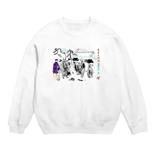 ＃いくぞ岩田屋　秀吉と千利休 Crew Neck Sweatshirt