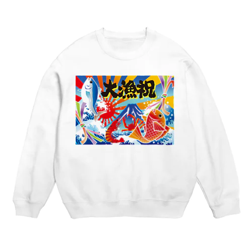 大漁祝！ Crew Neck Sweatshirt