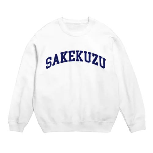 酒クズ - 001 Crew Neck Sweatshirt