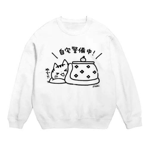 自宅警備中(おこた) Crew Neck Sweatshirt