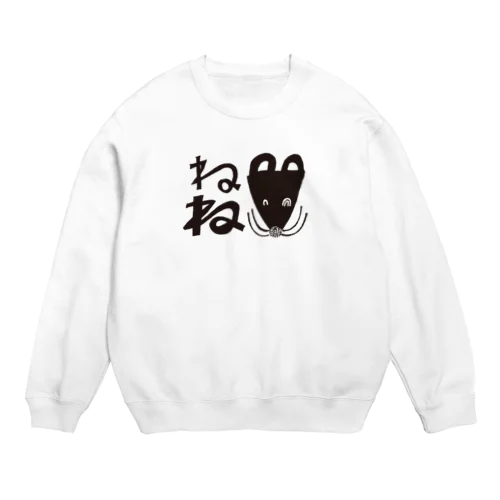 ねずみ2020 Crew Neck Sweatshirt