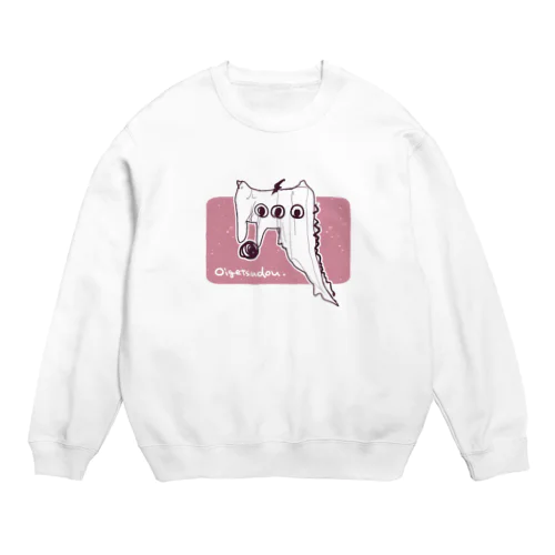 名状しにくいいきもの Crew Neck Sweatshirt