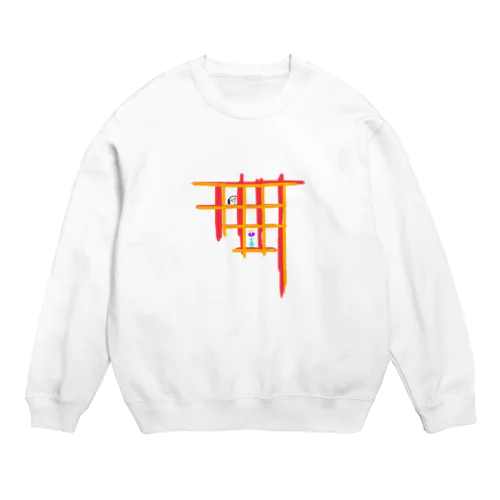 こっそり覗くワンちゃん Crew Neck Sweatshirt