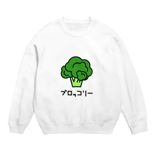 ブロッコリー Crew Neck Sweatshirt