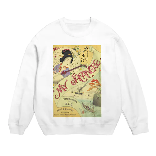 Vintage music　My Japanese Crew Neck Sweatshirt