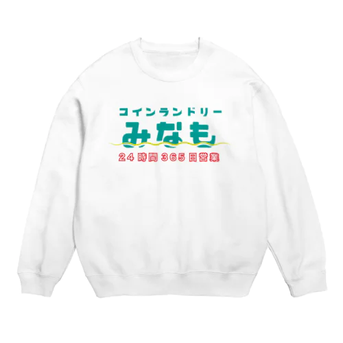 コインランドリーみなも Crew Neck Sweatshirt