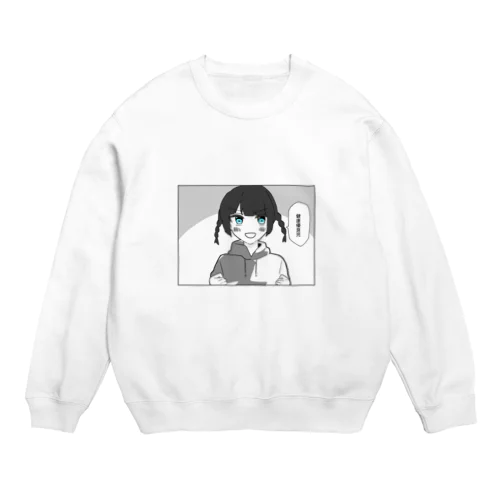 健康優良児・平塚 Crew Neck Sweatshirt