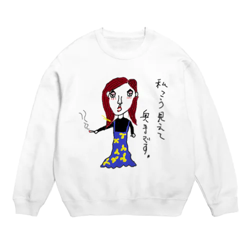 こう見えて、私、奥手です！ Crew Neck Sweatshirt