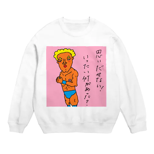 思い出せない！いったい何があった？ Crew Neck Sweatshirt