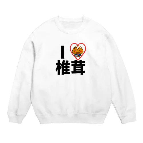 アイラブしいたけ Crew Neck Sweatshirt