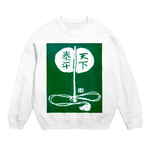 軍配どうり Crew Neck Sweatshirt