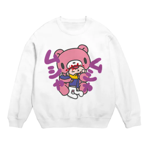 いたずらぐまのグル〜ミ〜(13) Crew Neck Sweatshirt