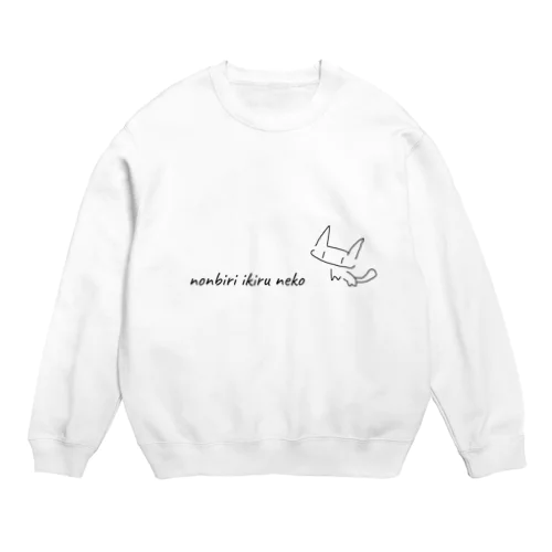 のんびりいきるねこ　nonbiri版 Crew Neck Sweatshirt