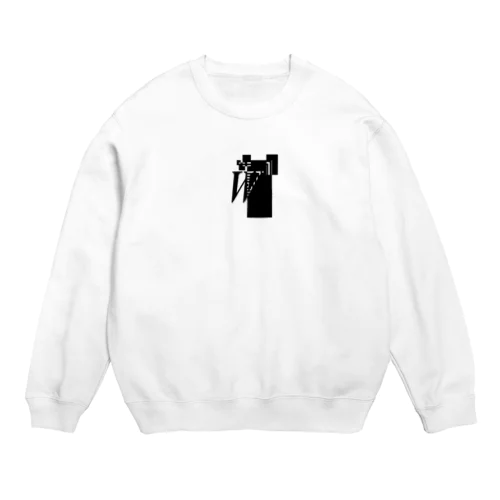 シンプルデザインアルファベットＷワンポイント Crew Neck Sweatshirt