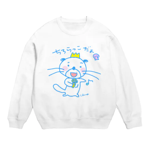 ちろらっこグッズ Crew Neck Sweatshirt