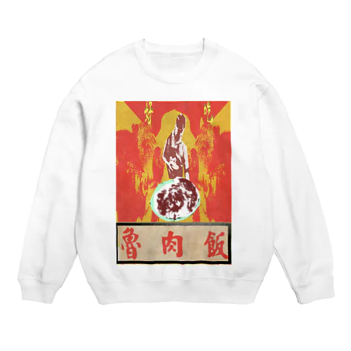  魯肉飯屋 Crew Neck Sweatshirt