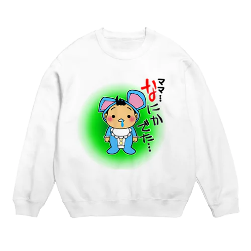 ママ…なにかでた… Crew Neck Sweatshirt