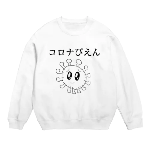 コロナぴえん Crew Neck Sweatshirt