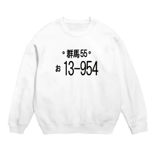 群馬55お13－954 Crew Neck Sweatshirt