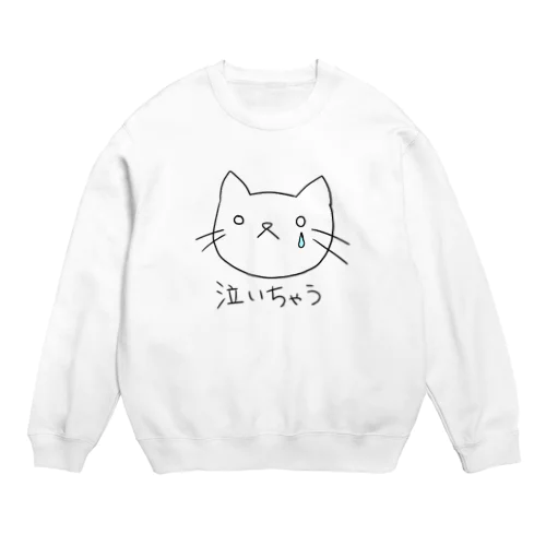 泣くにゃくにゃんこ Crew Neck Sweatshirt