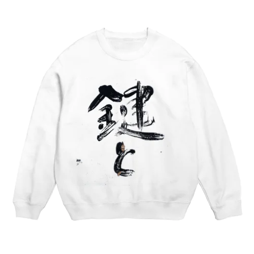 タイポグラフィ 日本語 鍵と Crew Neck Sweatshirt