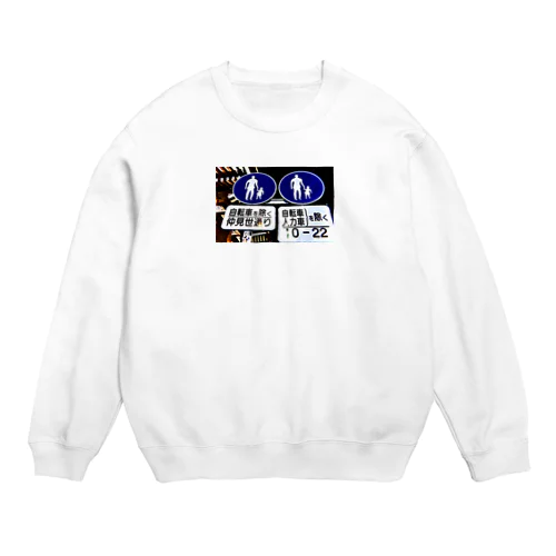 自転車、人力車を除く Crew Neck Sweatshirt