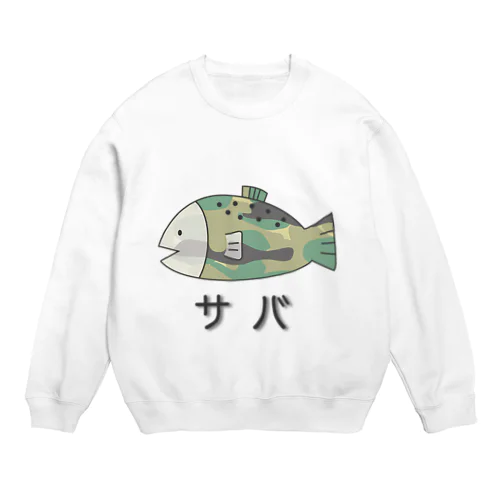 サバ Crew Neck Sweatshirt