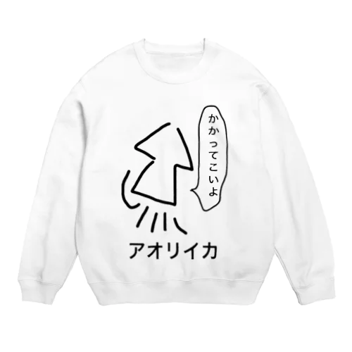 アオリイカ Crew Neck Sweatshirt