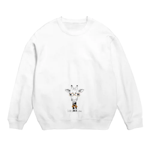 I like giraffes. But…(yellow) Crew Neck Sweatshirt