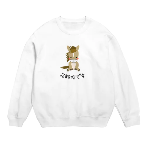 馬イラスト448　咳エチケット　花粉症 　黒 Crew Neck Sweatshirt