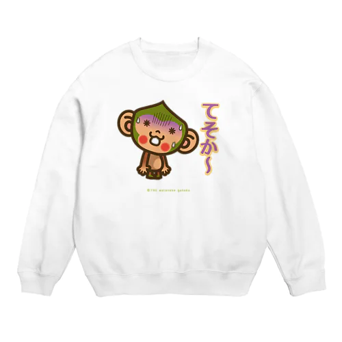 屋久島弁シリーズ：てそか～ Crew Neck Sweatshirt