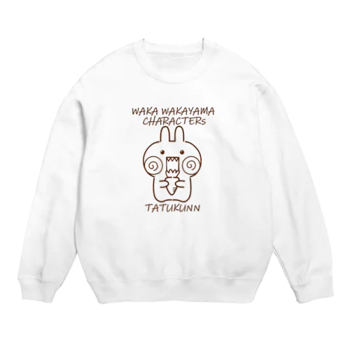 うさぎのたつ君 Crew Neck Sweatshirt