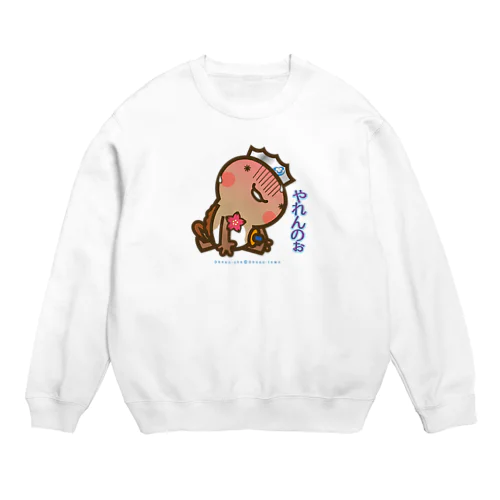 邑南町ゆるキャラ：オオナン・ショウ 石見弁Ver『やれんのぉ』 Crew Neck Sweatshirt