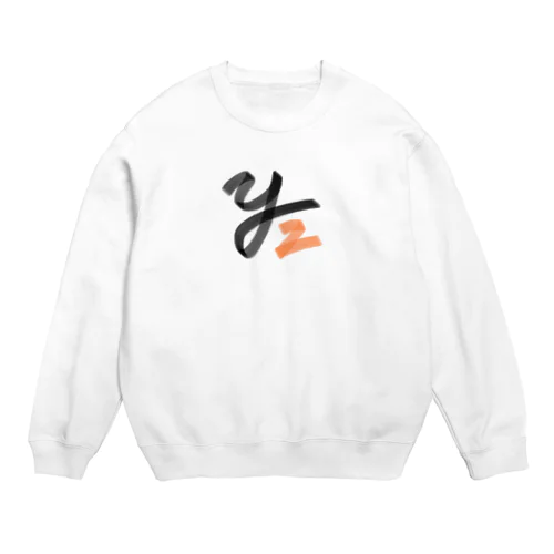  Yz Crew Neck Sweatshirt