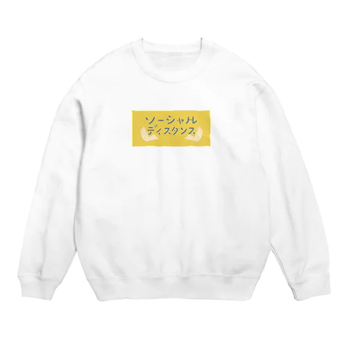 ソーシャルディスタンス Crew Neck Sweatshirt