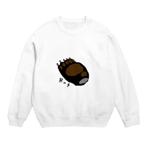 熊の手 Crew Neck Sweatshirt