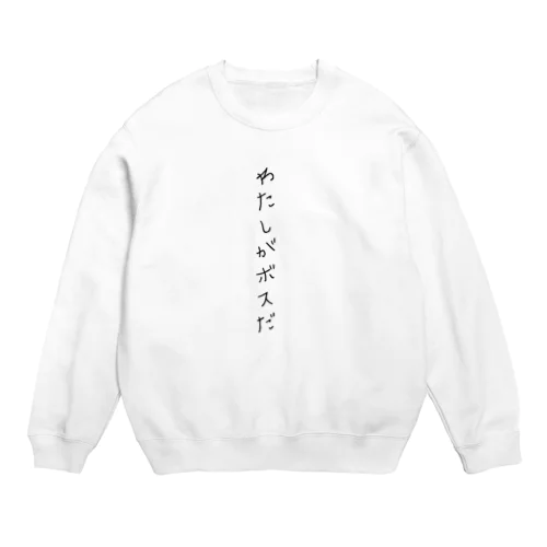 ボス君 Crew Neck Sweatshirt