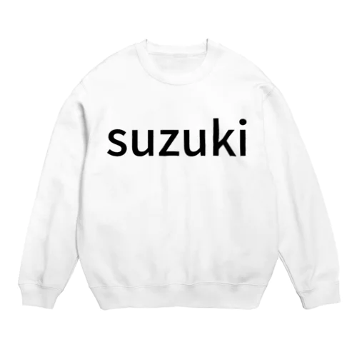 My name is Suzuki. スウェット