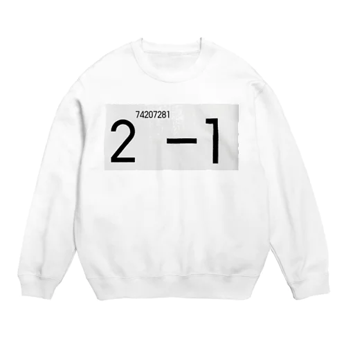 素数 最大 Crew Neck Sweatshirt