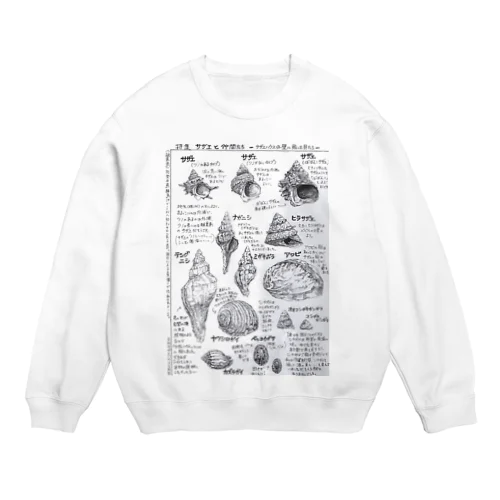 貝殻図鑑 Crew Neck Sweatshirt