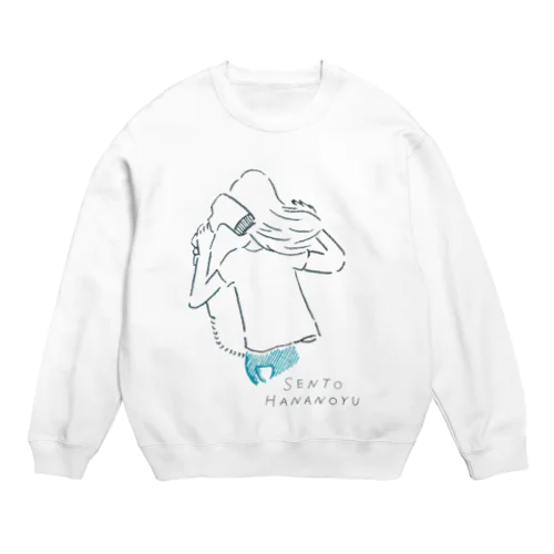 ドライヤーとあの子 Crew Neck Sweatshirt